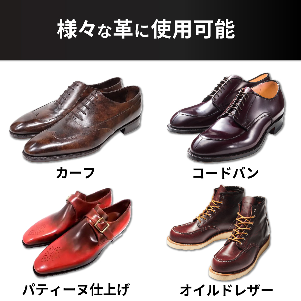 様々な革に使用可能