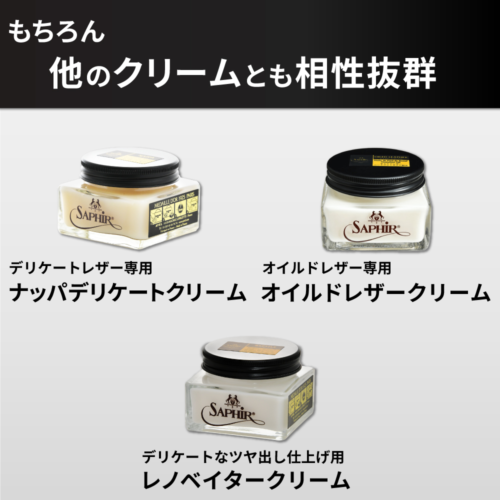 その他のクリームとも相性抜群