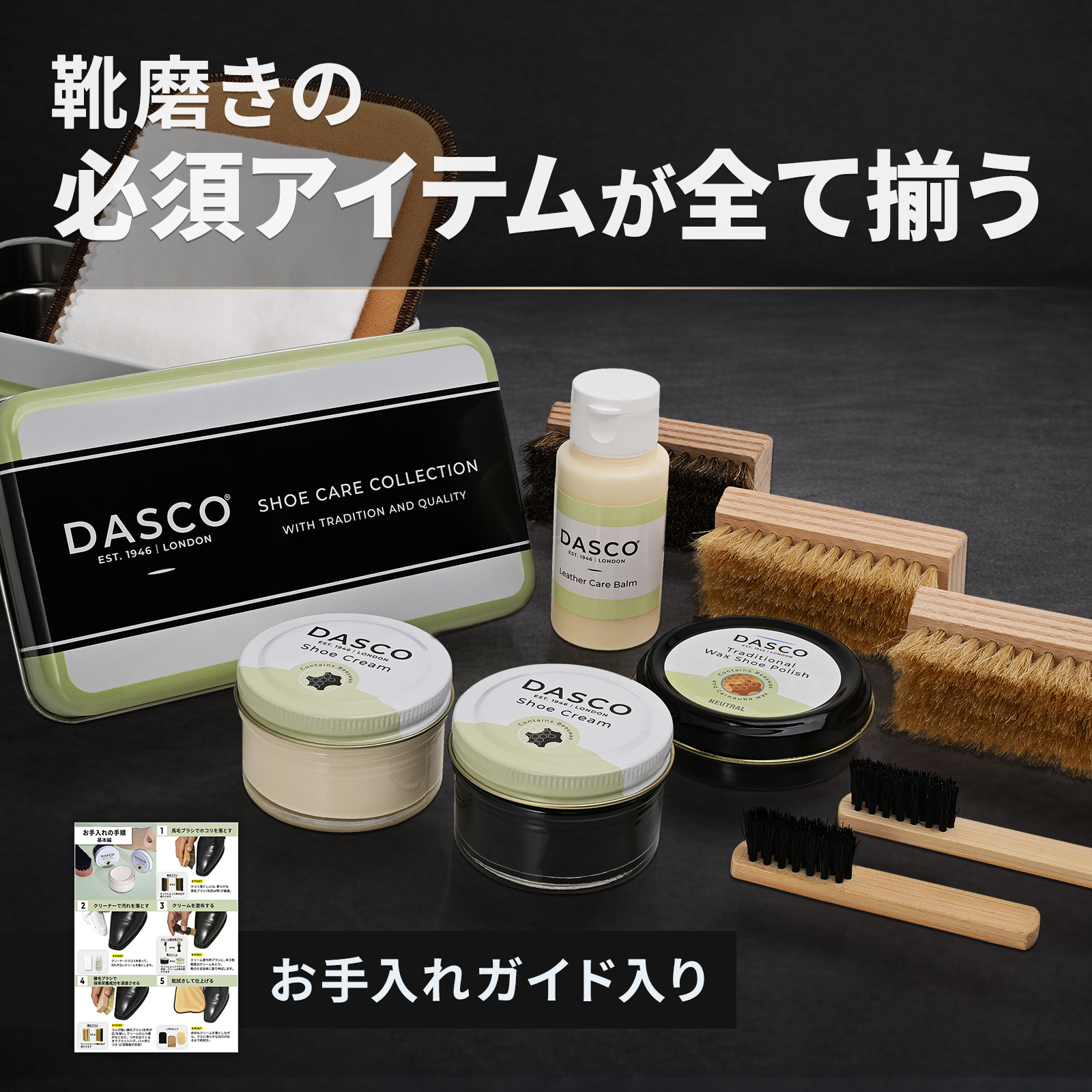 必須アイテムが全て揃う