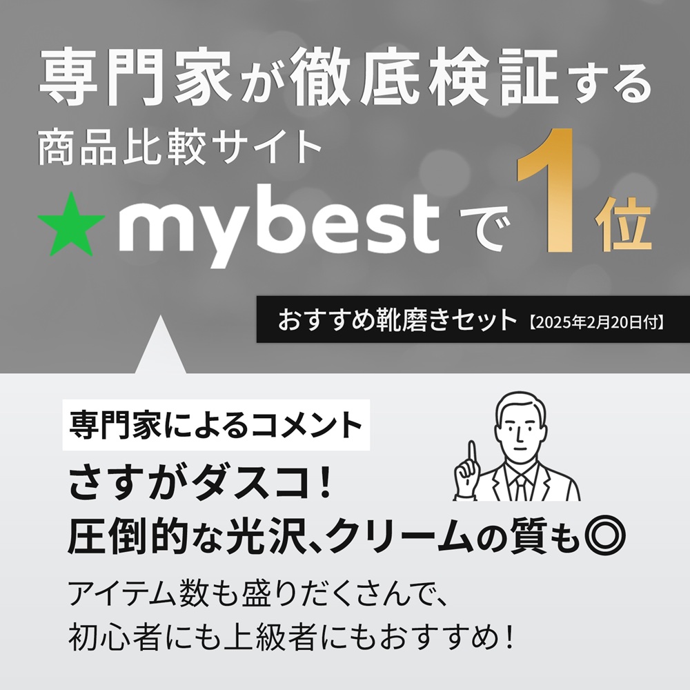 専門家が徹底検証する比較サイトで1位