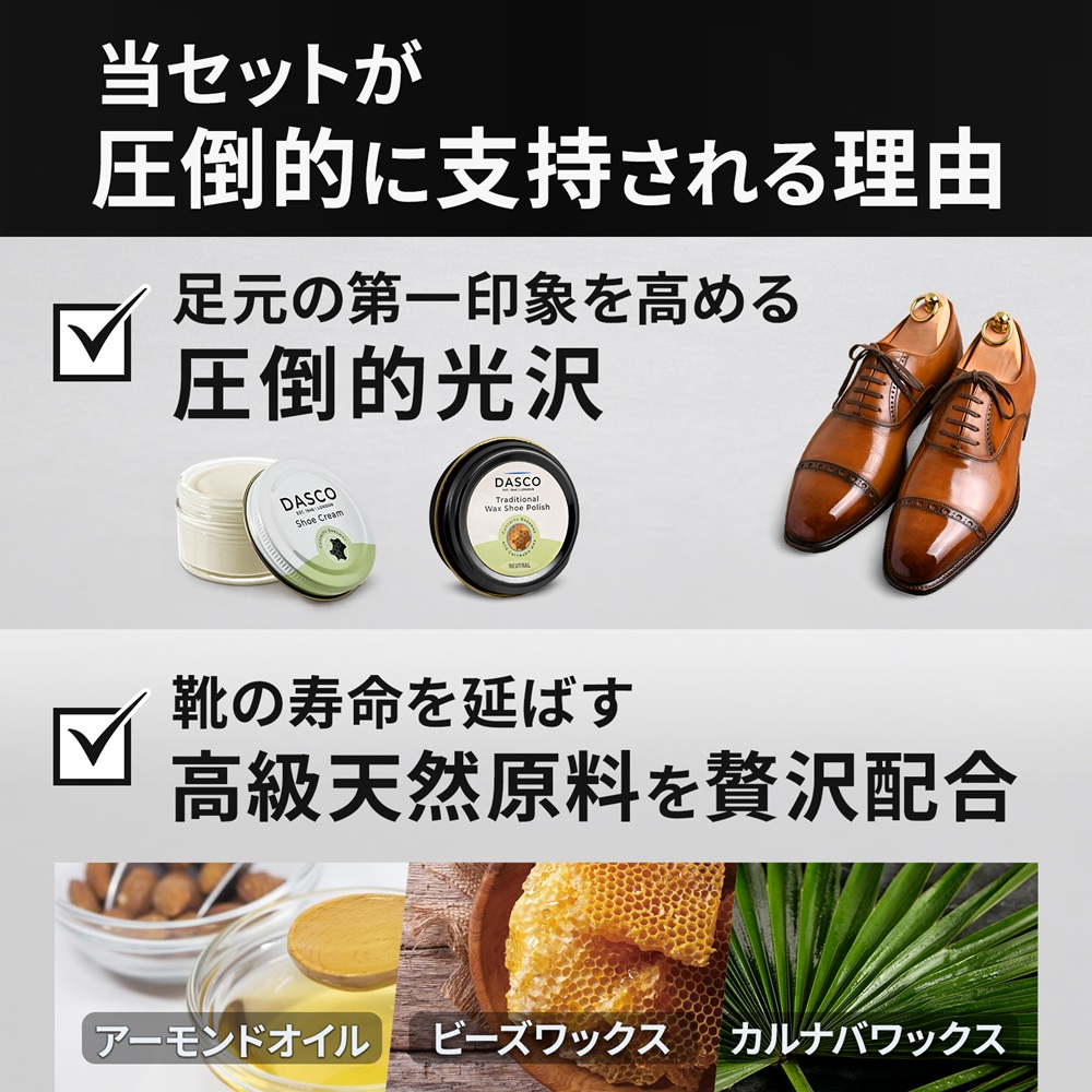 当セットが圧倒的に支持される理由
