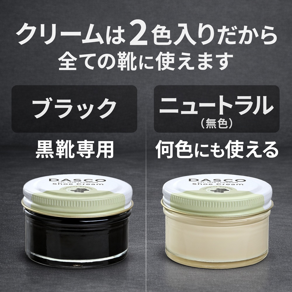 クリーム2色入り