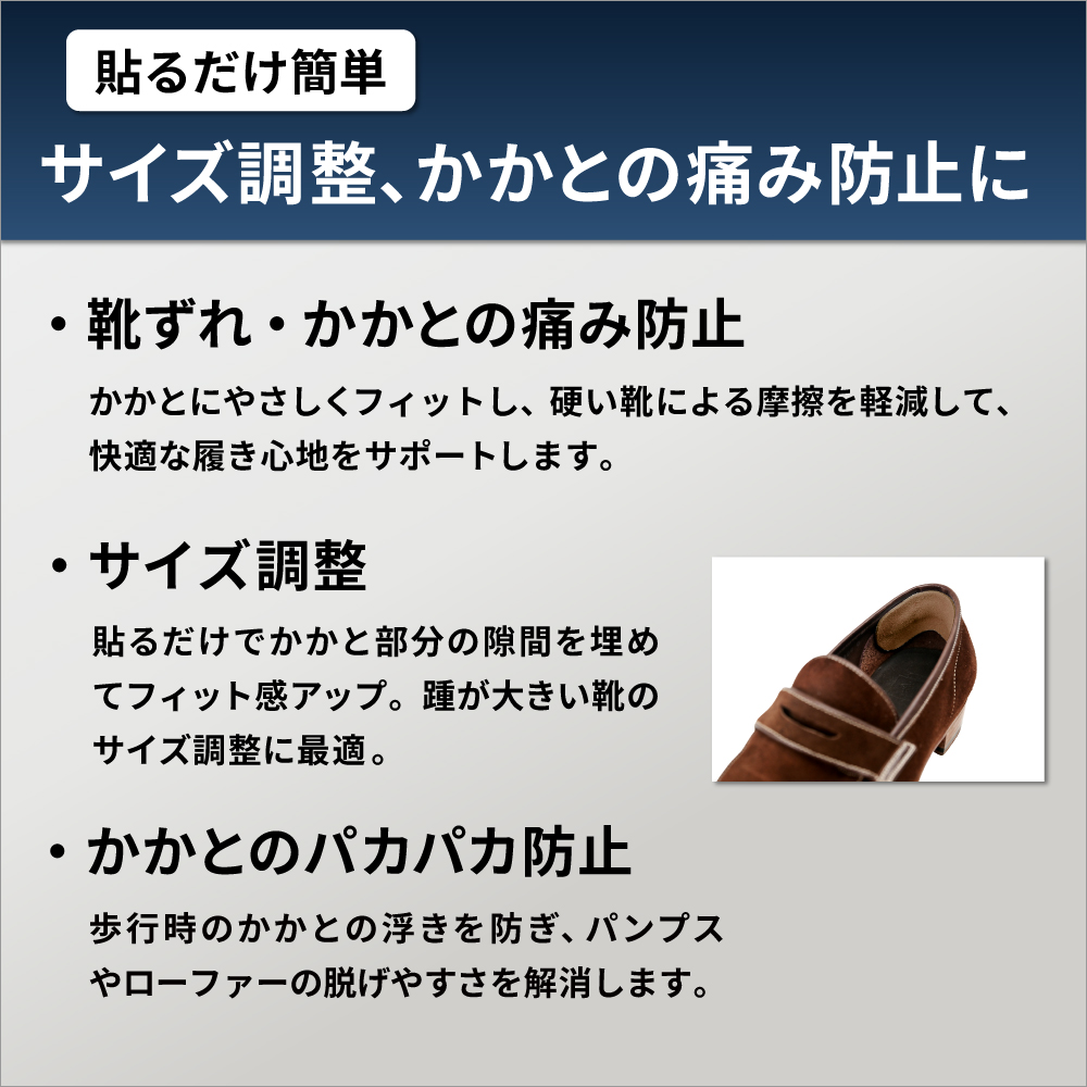 サフィール ヒールグリップ 靴ずれ 靴脱げ 防...の詳細画像2
