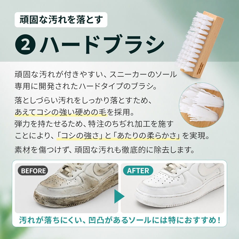 ハードブラシ