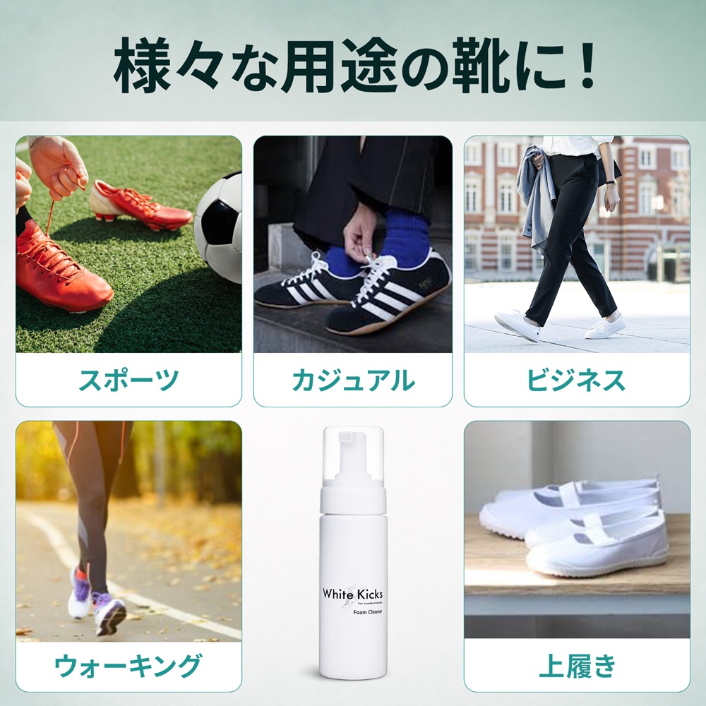 スニーカー クリーナー 汚れ落とし 靴 「ホワイトキックス」ハード