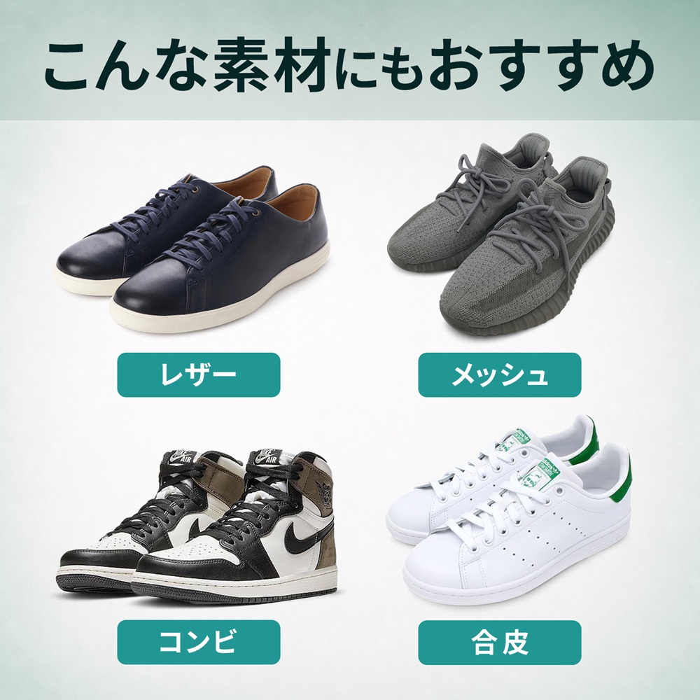 おすすめの素材