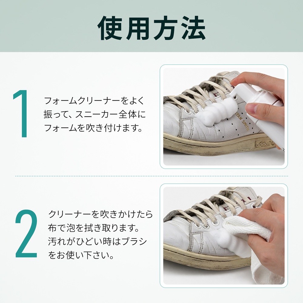スニーカー クリーナー 汚れ落とし 靴 「ホワイトキックス」ハード