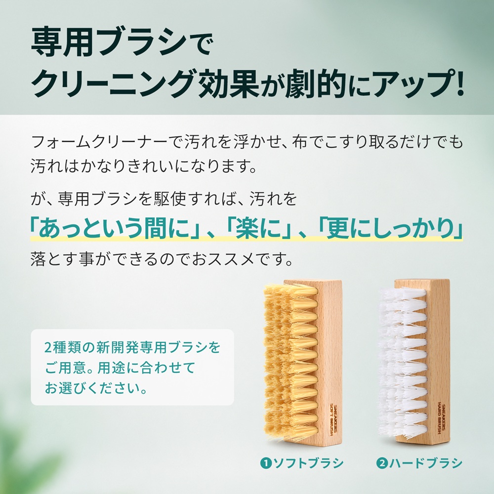 スニーカー クリーナー 汚れ落とし 靴 「ホワイトキックス」ソフト