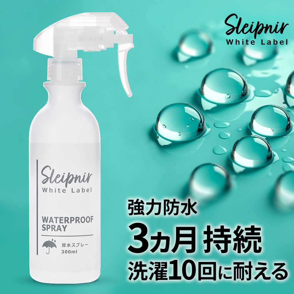 撥水状態を3ヵ月キープ！ スレイプニル 超撥水スプレー 防水スプレー