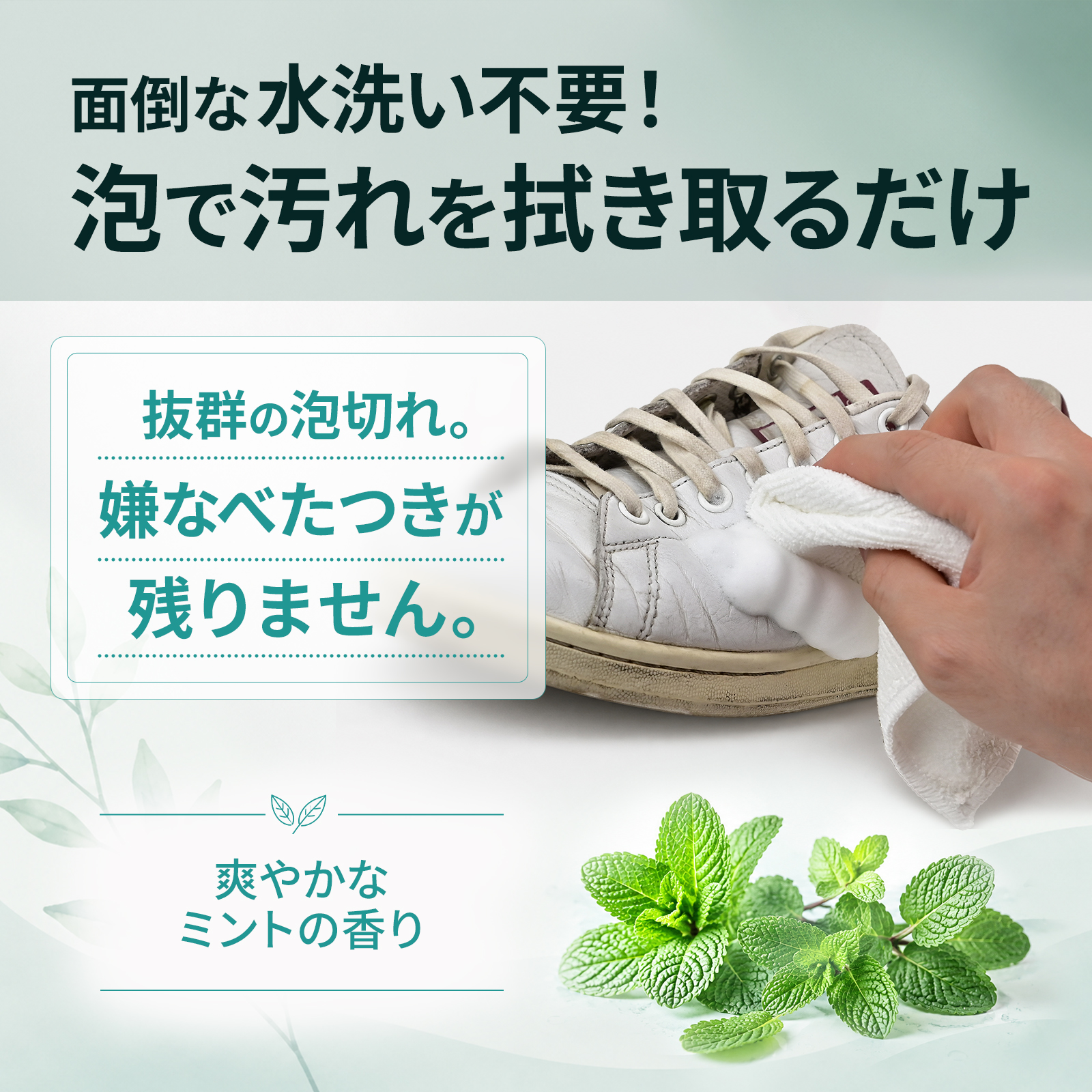 スニーカー クリーナー 汚れ落とし 靴 「ホワイトキックス」ソフト