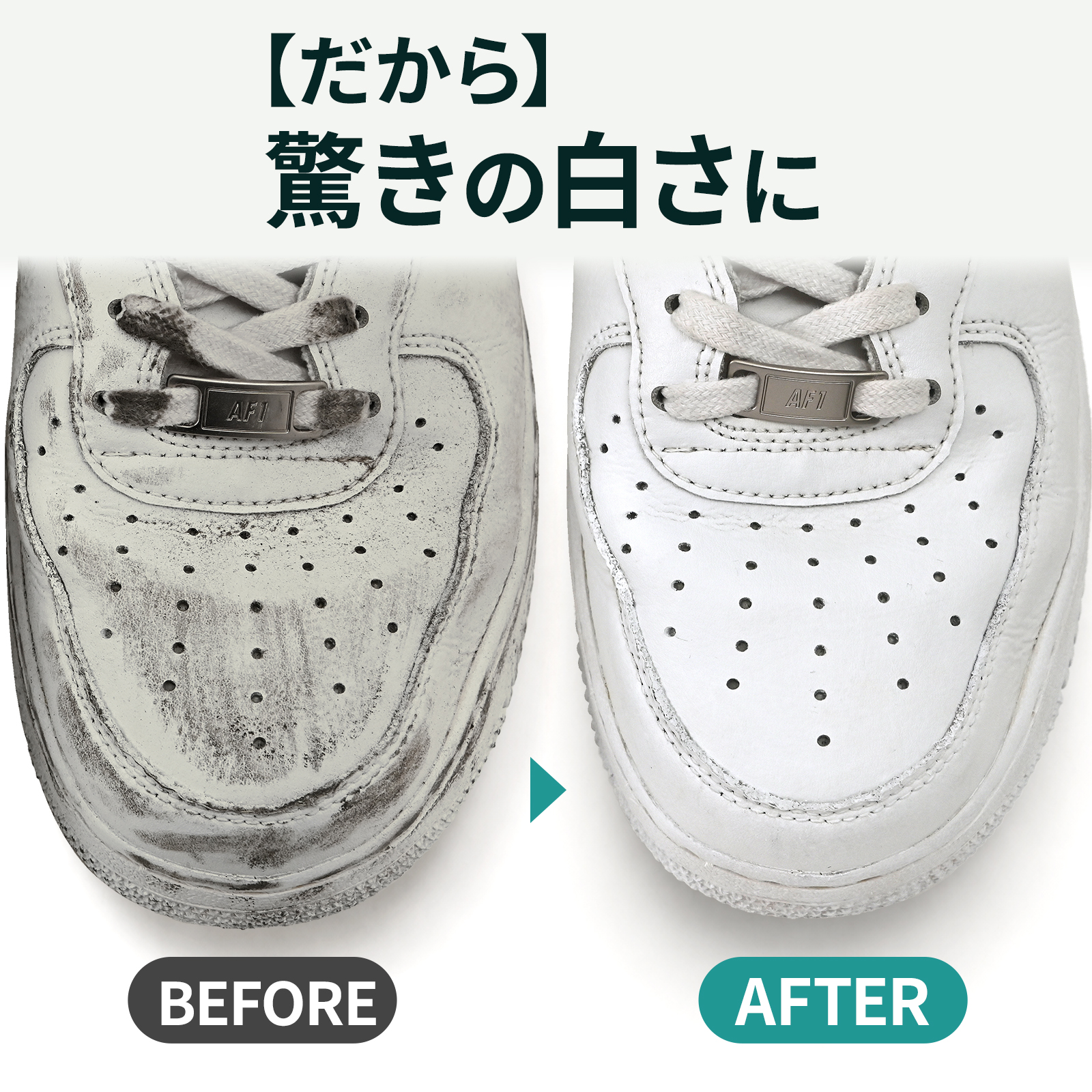 スニーカー クリーナー 汚れ落とし 靴 「ホワイトキックス」ダブル