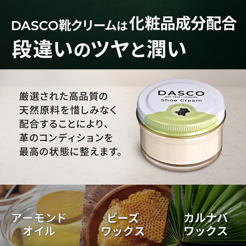 DASCO（ダスコ） 靴磨きセット 究極コスパ シューケア スターター