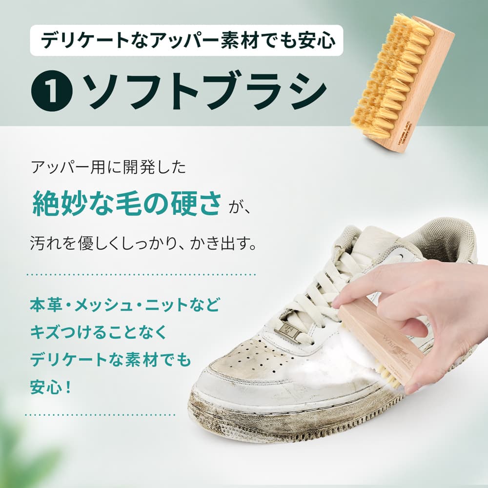 スニーカー クリーナー 汚れ落とし 靴 「ホワイトキックス」ダブル