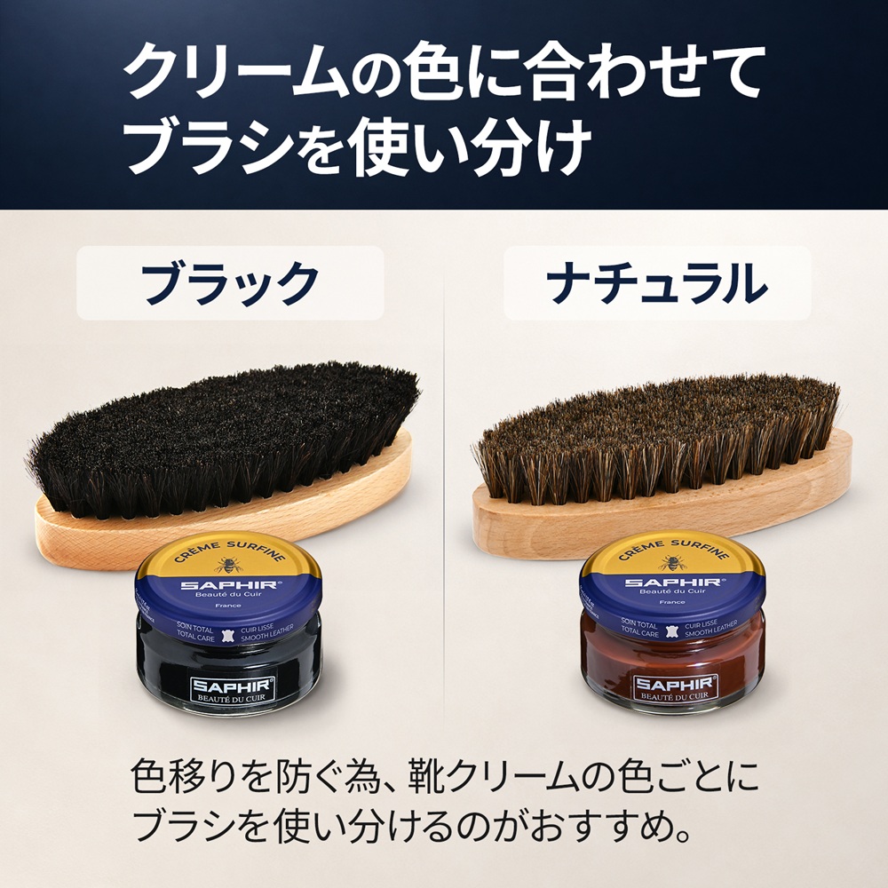 SAPHIR（サフィール） ポリッシャーホースヘアブラシ 馬毛 シューケア