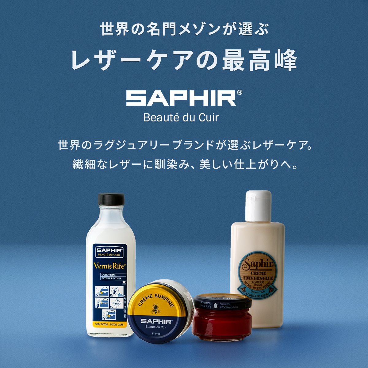 靴磨きセット 究極コスパ サフィール シューケア スターターセット (シングルミニ) 送料無料 当店限定 入門用 6種6点 革靴 手入れ 初心者向け SAPHIR ギフト 関連画像1