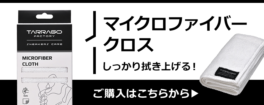 使用方法メッシュ