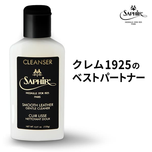 Saphir Noir（サフィール ノワール） コンディショニング クリーナー