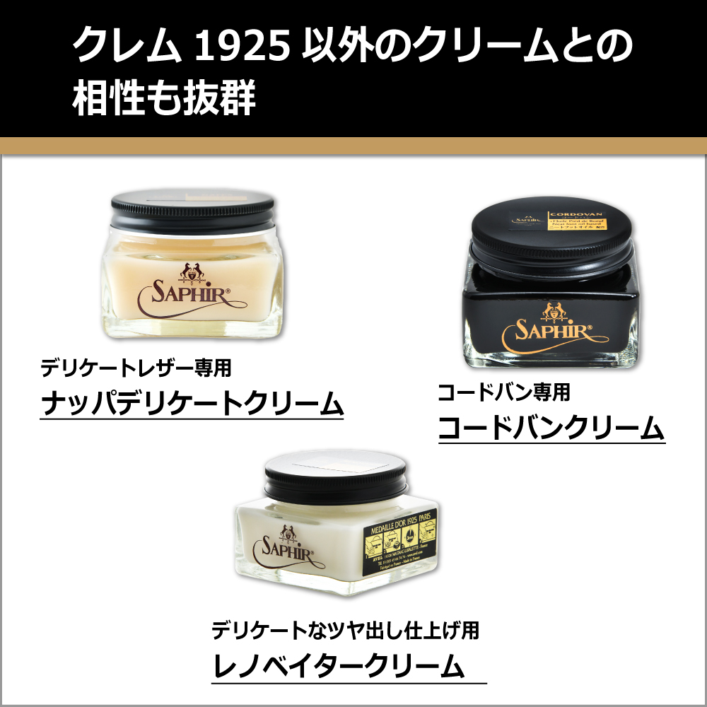 デリケートレザーに最適