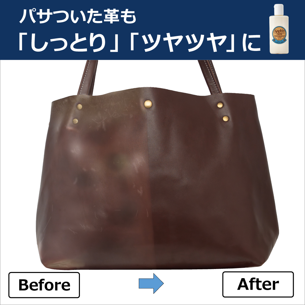 革 しっとり つやつや