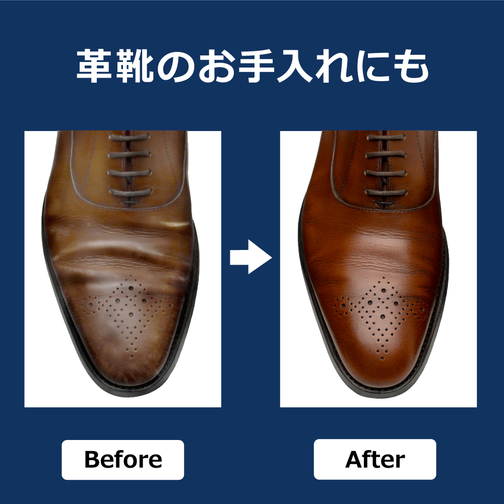 革靴のお手入れに