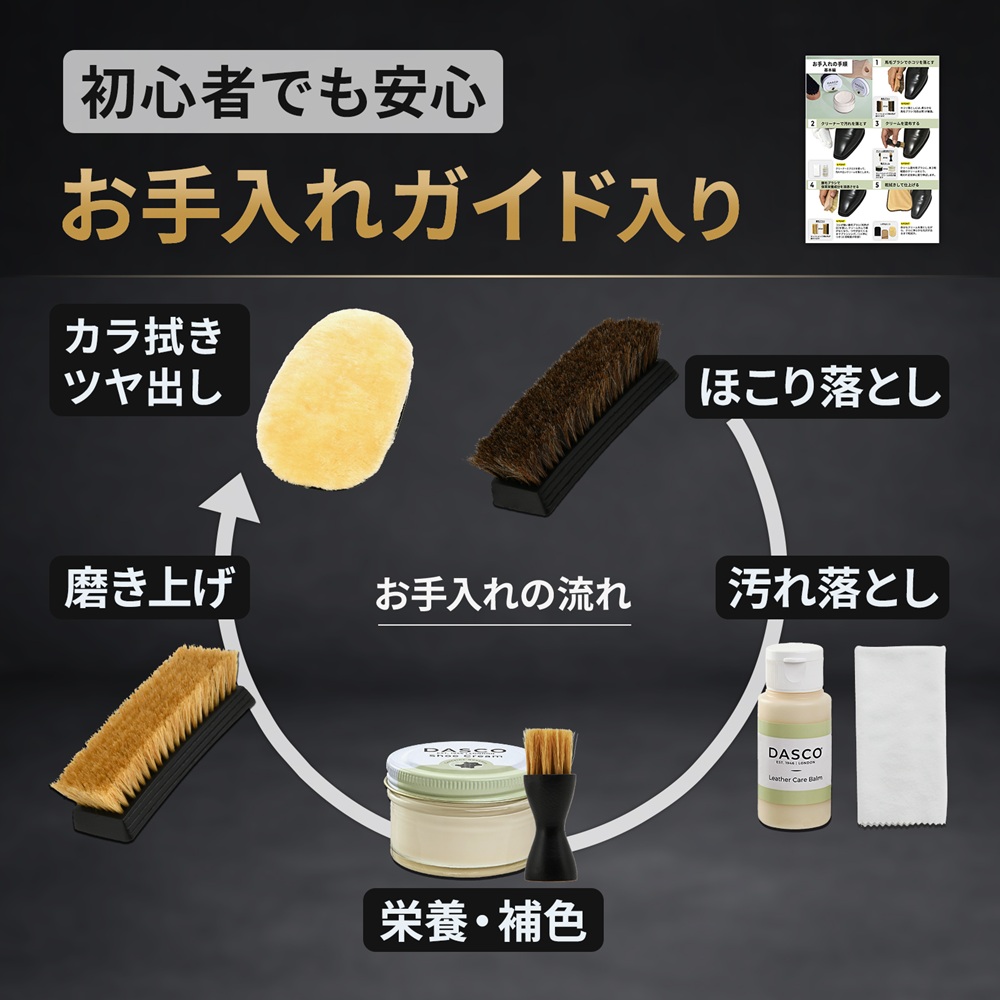 お手入れガイド入り