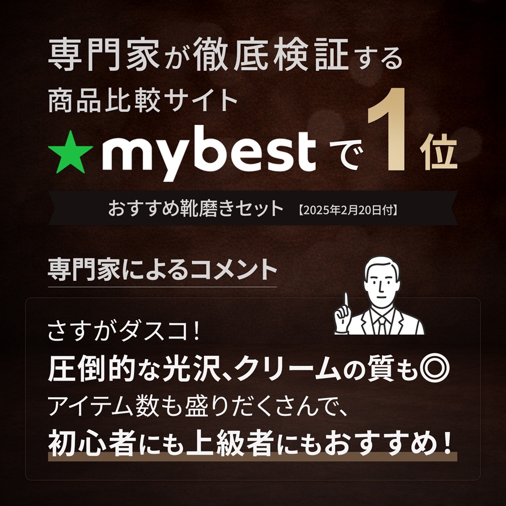 専門家が選ぶ商品比較サイトで1位