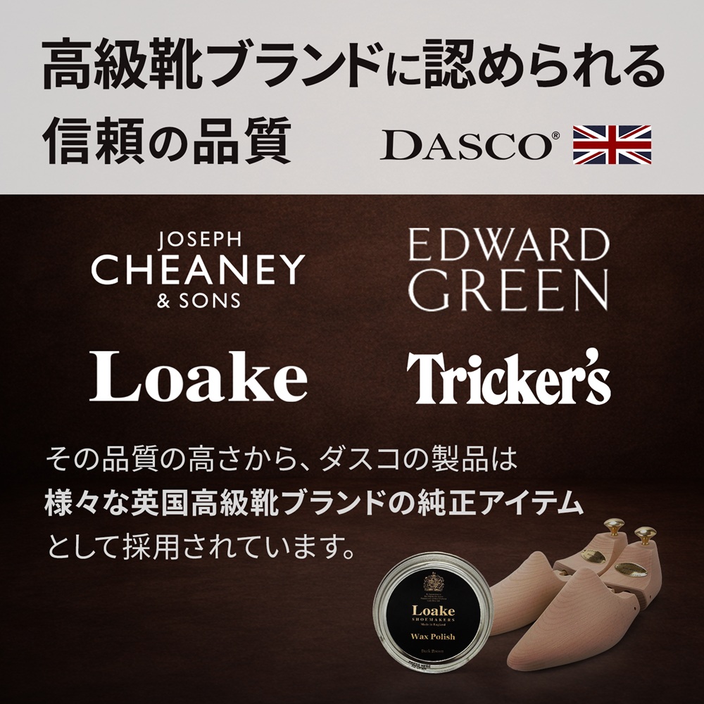 高級ブランドに認められる信頼の品質