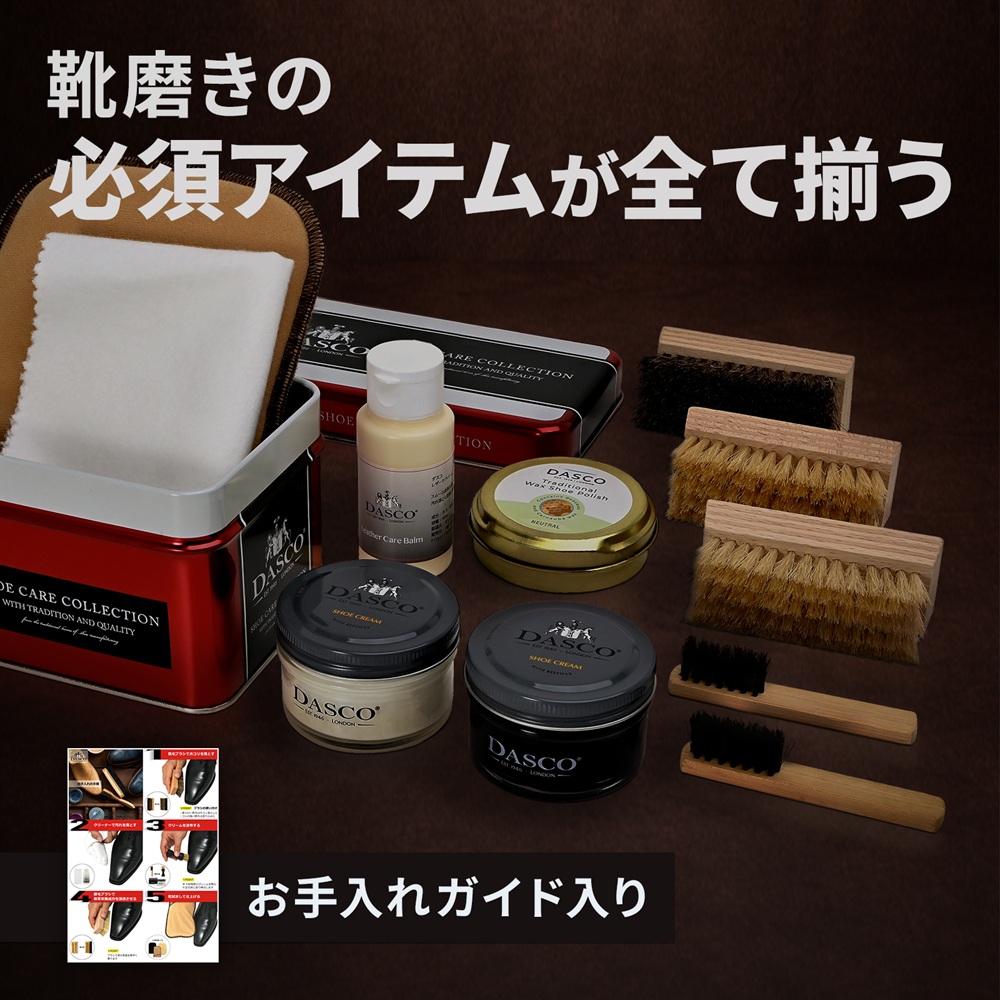 必須アイテムが全て揃う