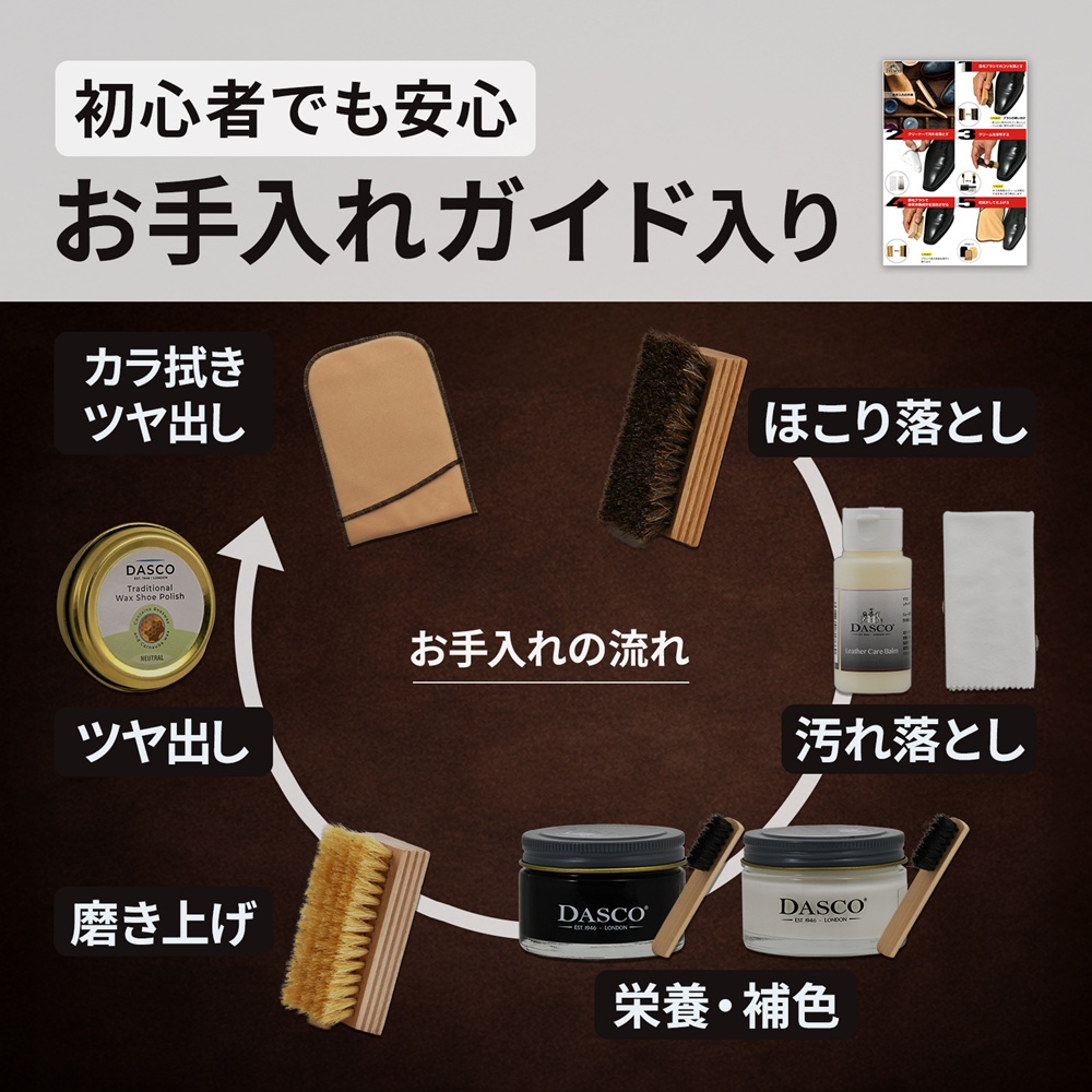 お手入れガイド入り