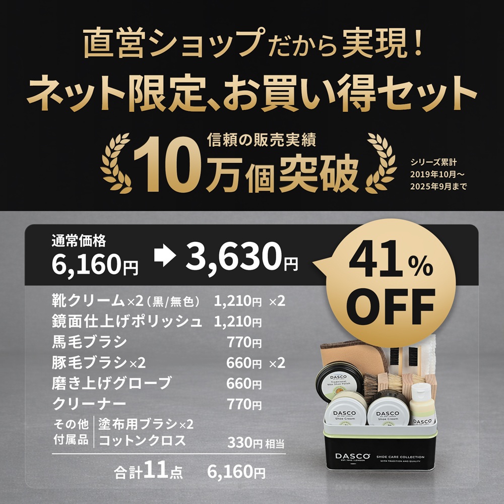 ネット限定お買い得セット