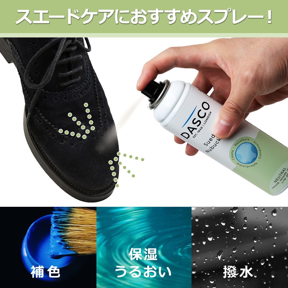 補色効果、保湿・うるおい効果、撥水効果