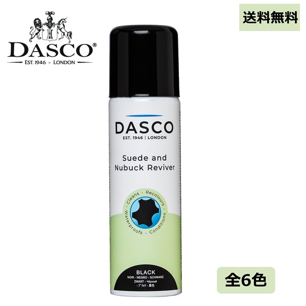 ダスコ Dasco スエードカラースプレー 200ml 全6色 色落ちの補色 撥水 防水
