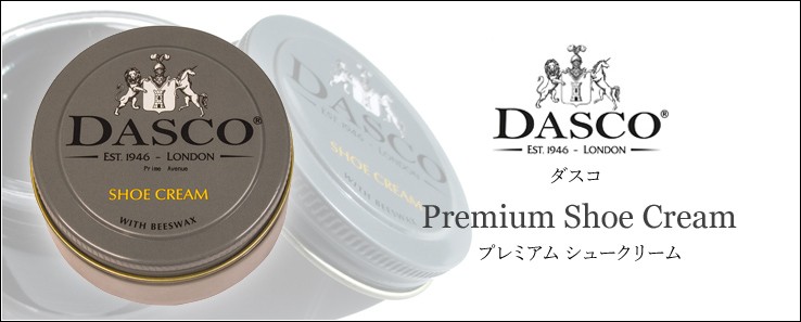 ダスコ プレミアムシュークリーム ビーズワックス 靴磨き 靴クリーム 50ml 全17色 Dasco :5015171064329:SAPHIR公式  靴磨きのPrime Avenue - 通販 - Yahoo!ショッピング