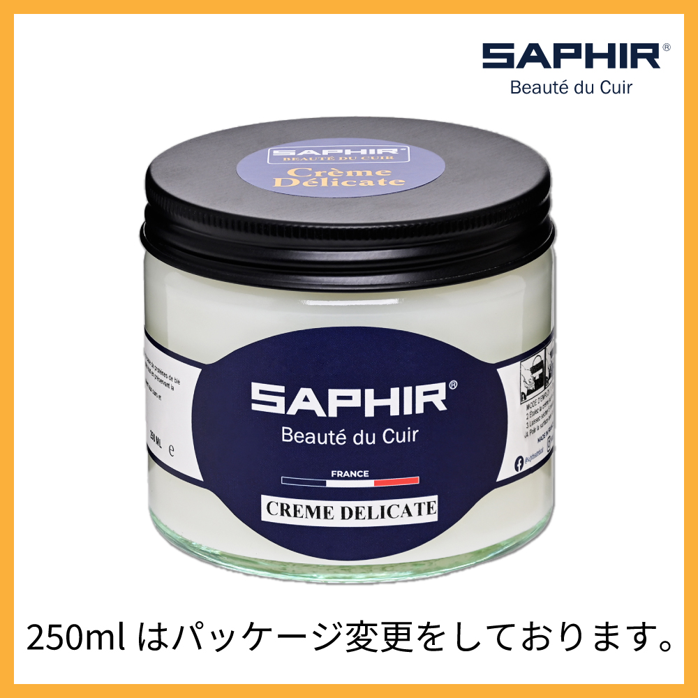 SAPHIR（サフィール） デリケート クリーム 保湿 革 バッグ 靴 手入れ