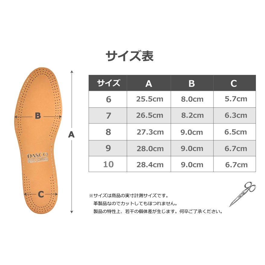 ダスコ シープ レザーインソール 本革 インソール Dasco レザー インソール 革 中敷き ヌメ革 消臭 天然 羊皮 クッション 吸湿 足裏 足の痛みに｜primeavenue｜08