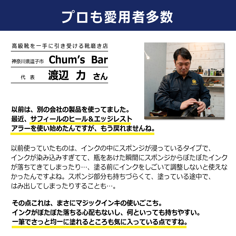サフィール エッジ&ヒール レストアラー コバインク コバインキ コバ エッジ ヒール 補修 補色 ペンタイプ レザー 革靴 靴底 30ml 関連画像2