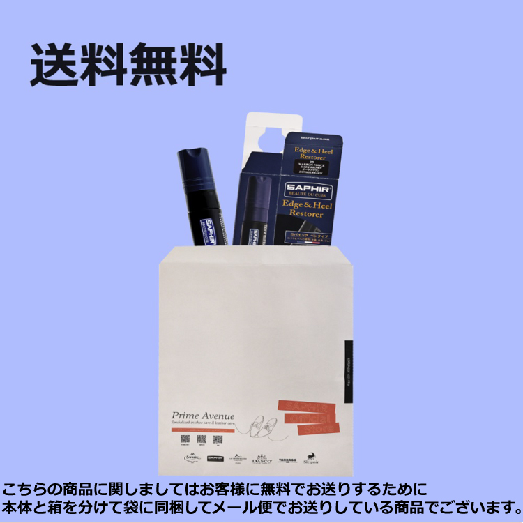 エッジアンドヒールレストアラー