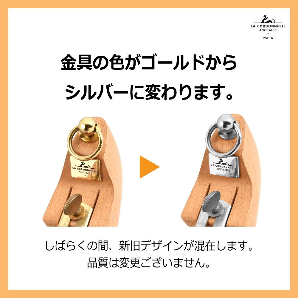 コルドヌリアングレーズ（LA CORDONNERIE ANGLAISE） 【レビュー投稿で