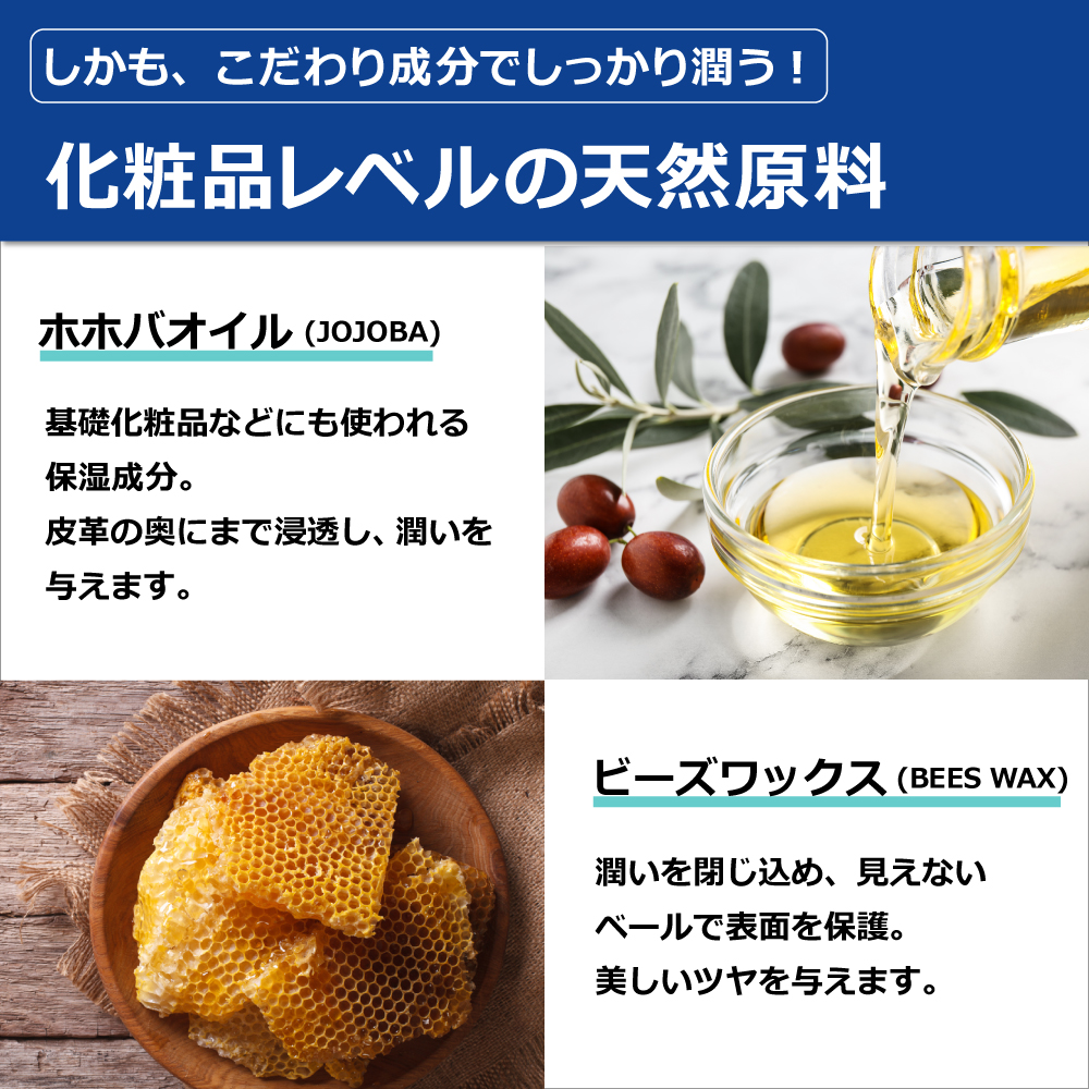 化粧品レベル 天然原料