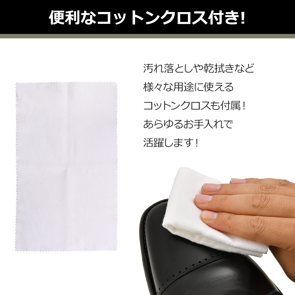 便利なコットンクロス付き