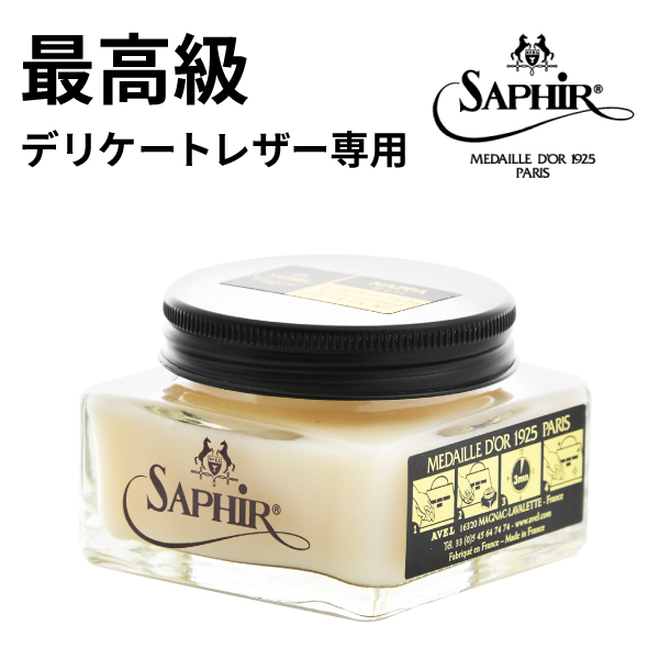 Saphir Noir（サフィール ノワール） スペシャルナッパ デリケート