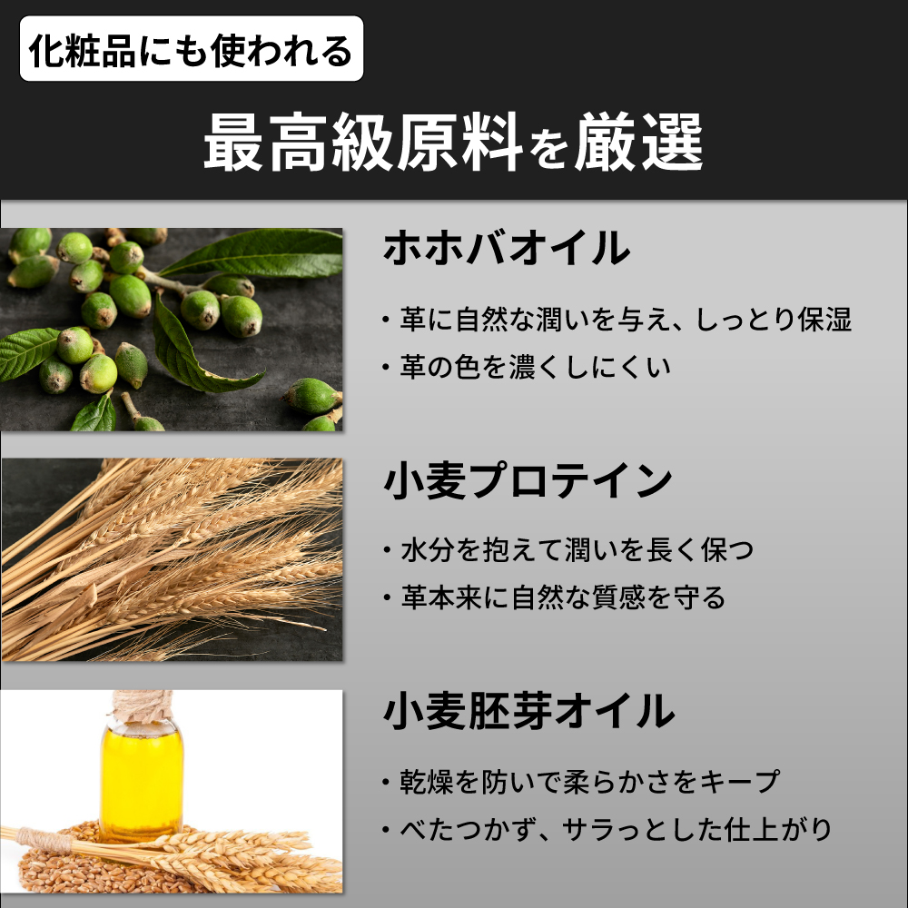 最高級原料 ホホバオイル 小麦プロテイン 小麦胚芽オイル