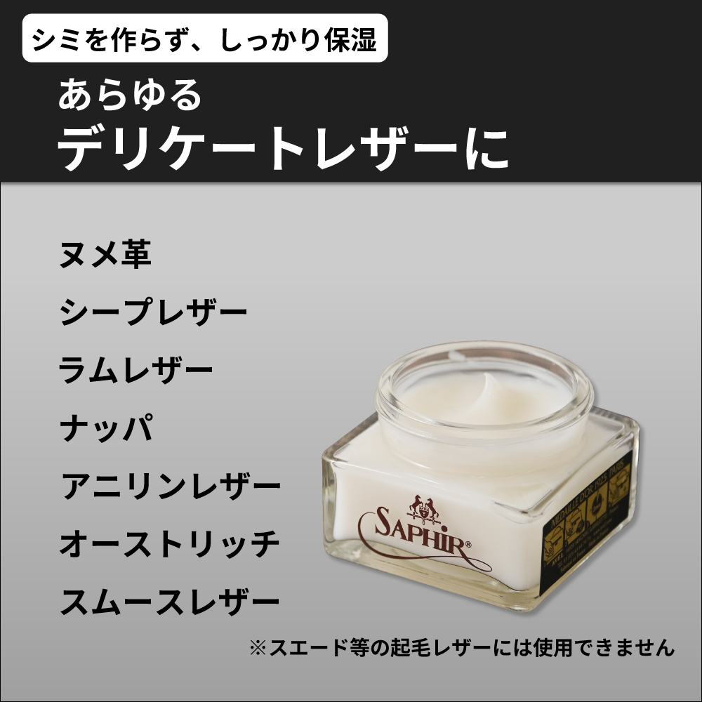 デリケート素材に使える デリケートクリーム