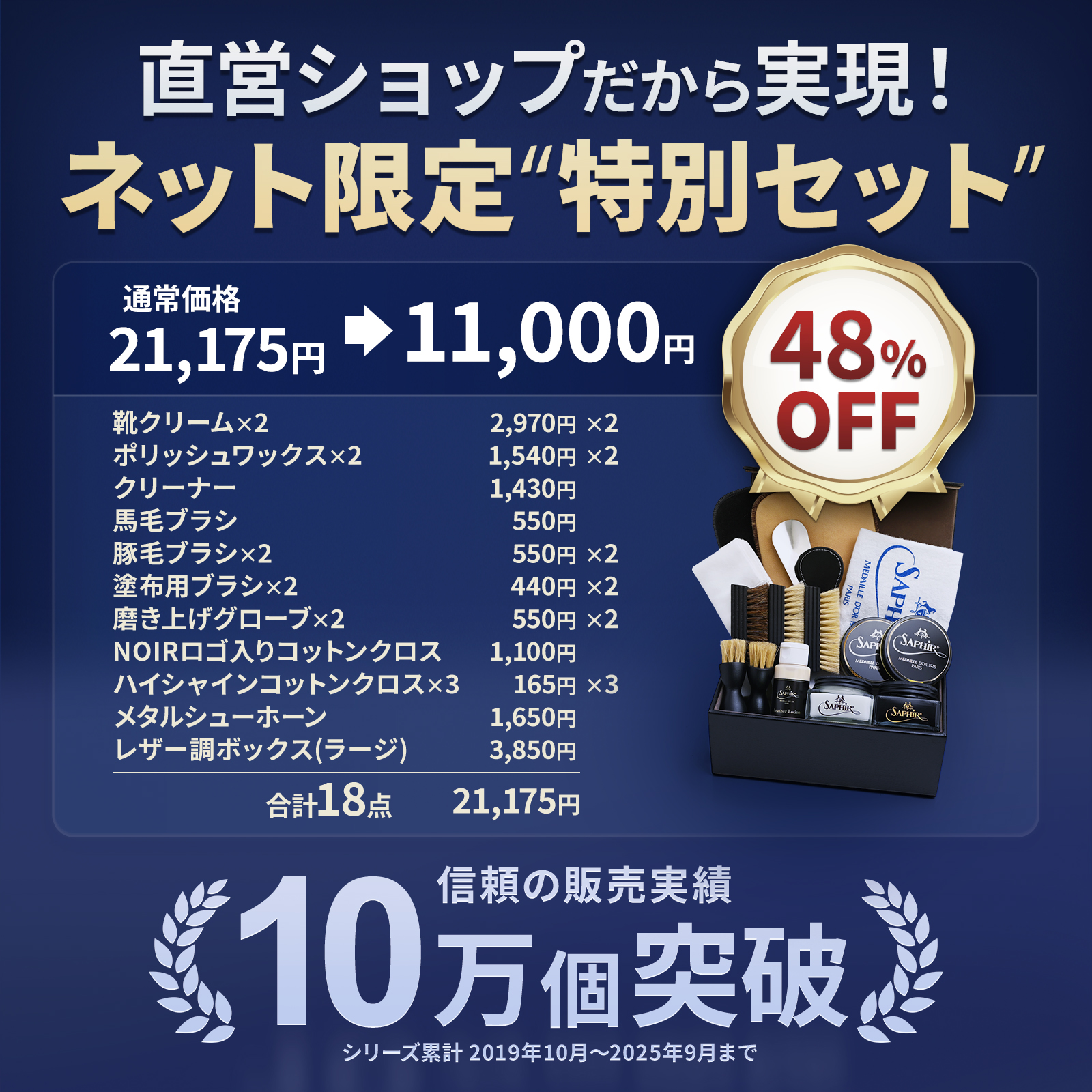 ネット限定特別セット