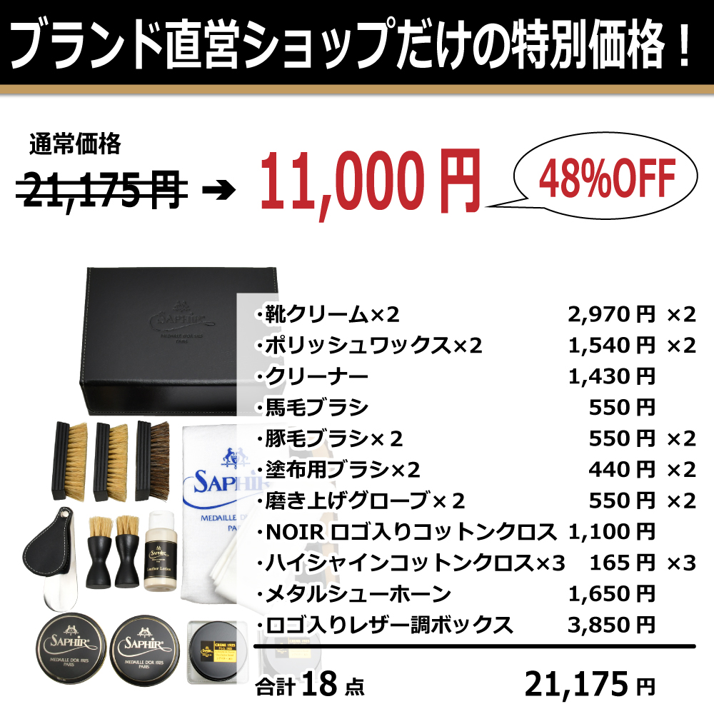 ブランドショップだけの特別価格