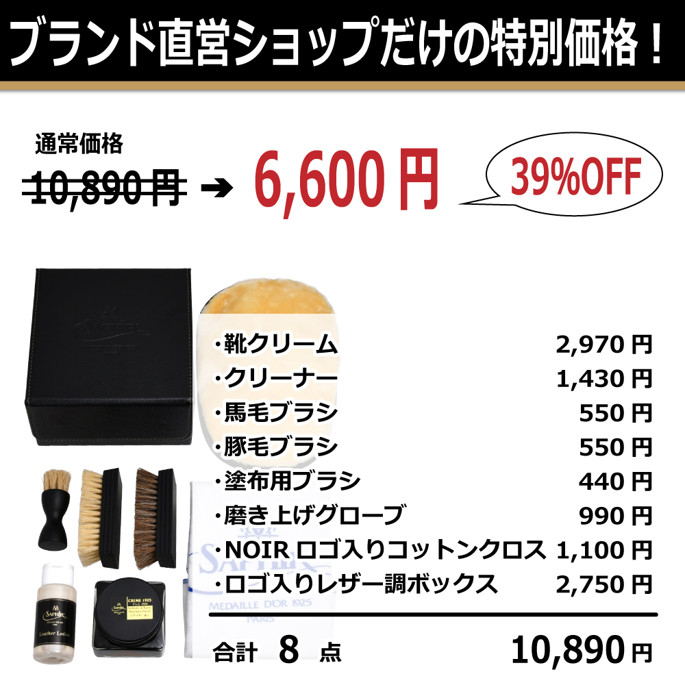 ブランドショップだけの特別価格