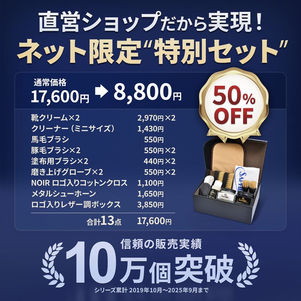 ネットショップ限定セット