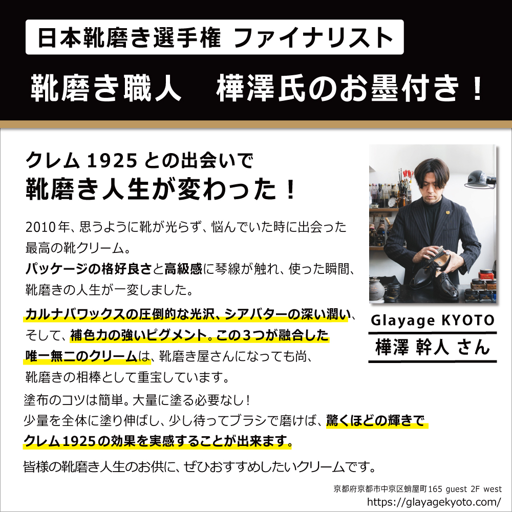 樺澤氏の推薦
