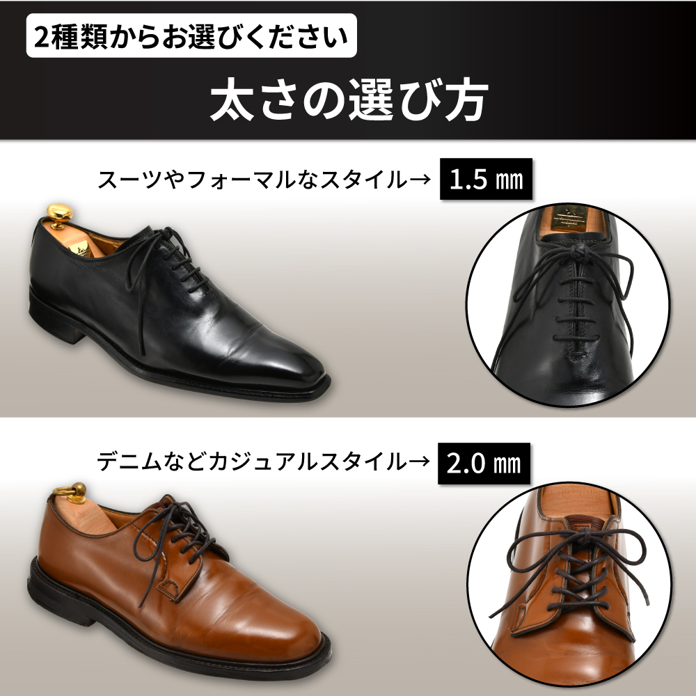 サフィール ノワール シューレース 靴紐 靴ひも 革靴 スニーカー 靴 ひも コットンシューレース 75cm 90cm 綿 くつひも サフィールノワール 全3色 | Saphir Noir | 05