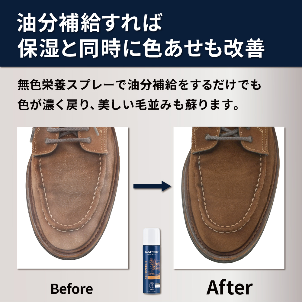 油分補給すれば保湿と同時に色あせも改善